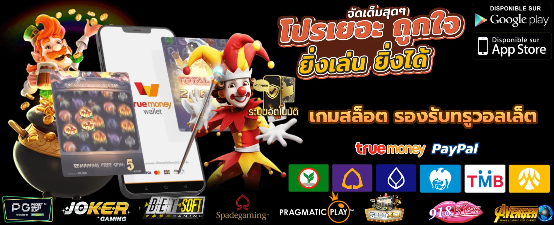 ปั่นสล็อต ไม่มี ขั้น ต่ํา