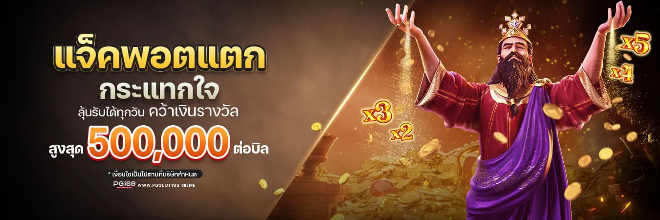 ปั่นสล็อต ไม่มี ขั้น ต่ํา