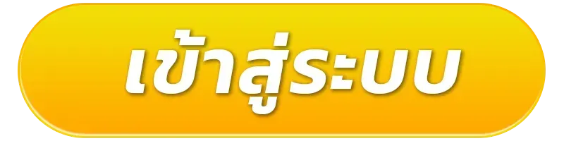 ปั่นสล็อต ไม่มี ขั้น ต่ํา